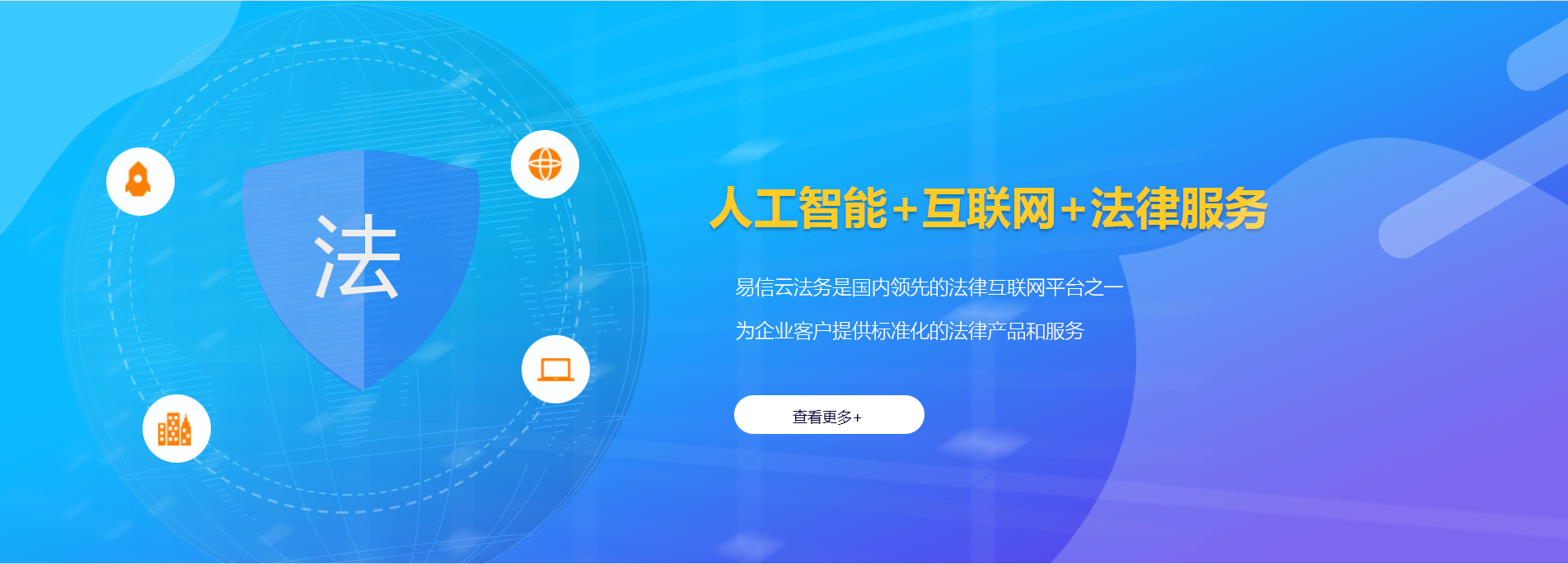 东乌旗律师在线咨询