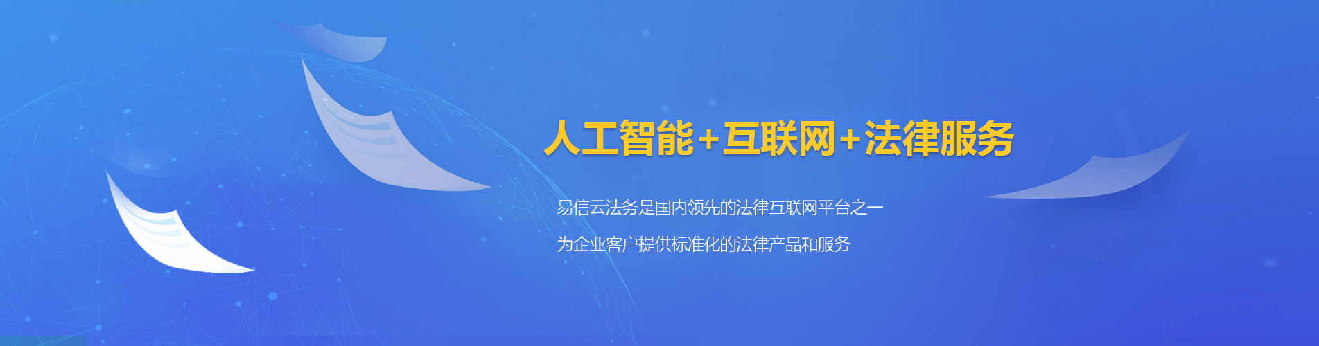 东乌旗律师在线咨询